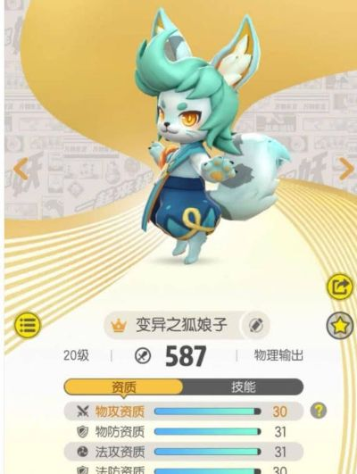 一起来捉妖要停运了
