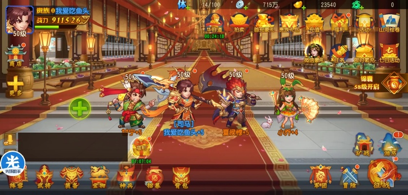 三国杀名将传开局攻略