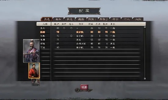 三国志12汉化移植到底有多难？