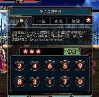 dnf二代密码怎么设置
