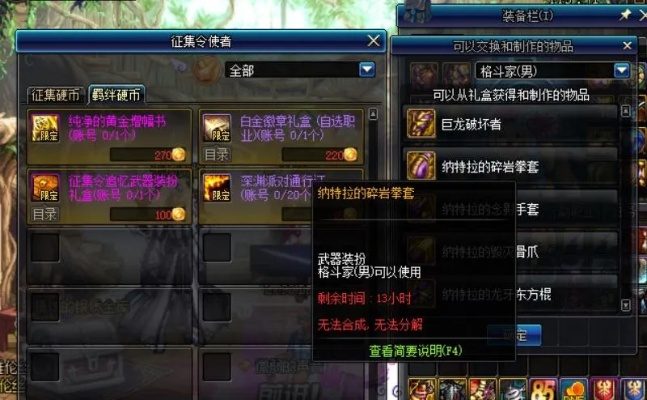 DNF积分商城：那些年我们薅过的羊毛与踩过的坑