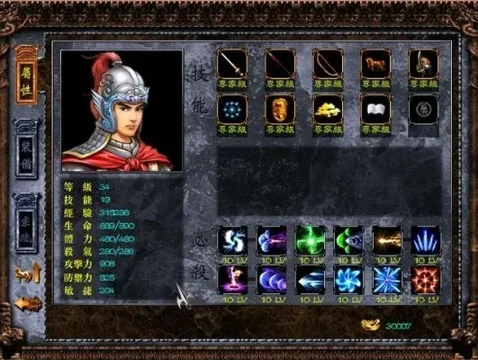 三国赵云传2炼化