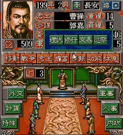 三国志5隐藏武将：那些被时光掩埋的江湖传说