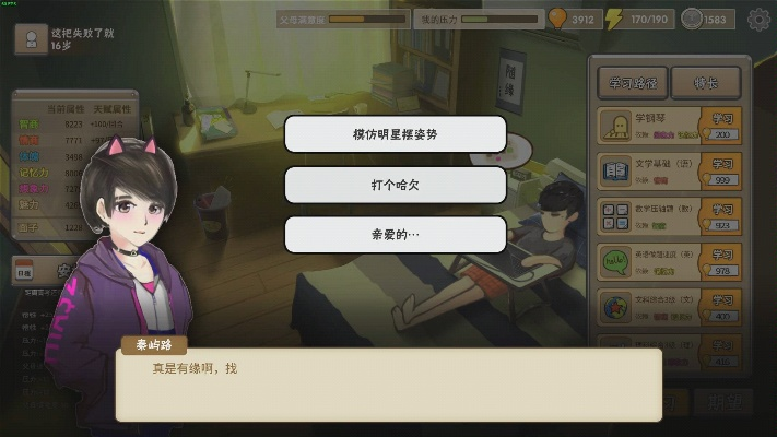 中国式家长攻略秦屿路攻略