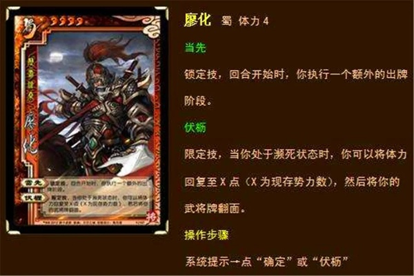 三国杀界限突破武将排名全解析