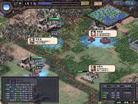三国志9中文版游戏攻略