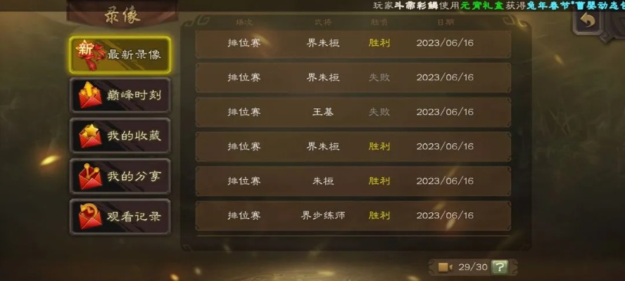 三国杀天梯段位：从菜鸟到大神的荆棘之路