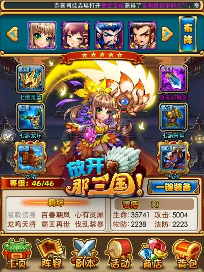 放开那个三国全攻略-三国新手轻松入门攻略