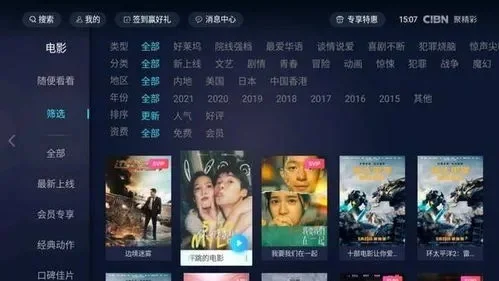 哪个软件看电影免费-免费观影软件推荐指南