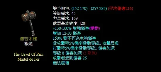 暗黑2十大神器带图-暗黑2十大神器盘点