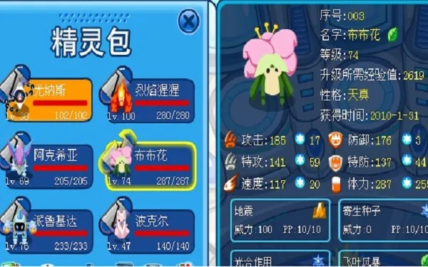 赛尔号布布花到底怎么融合？