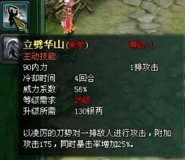 力劈华山伤害公式-力劈华山伤害公式解析