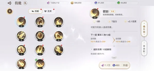 天谕手游圣堂技能加点：从入门到放弃的快乐哲学