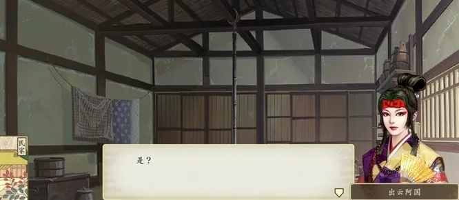 太阁立志传5出云阿国
