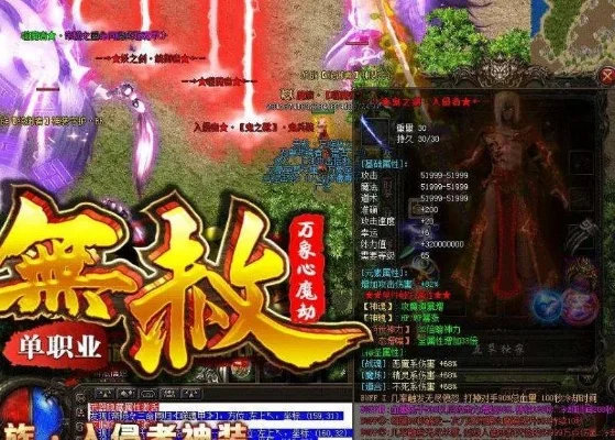 无赦单职业八门攻略秘籍-无赦八门职业攻略秘籍