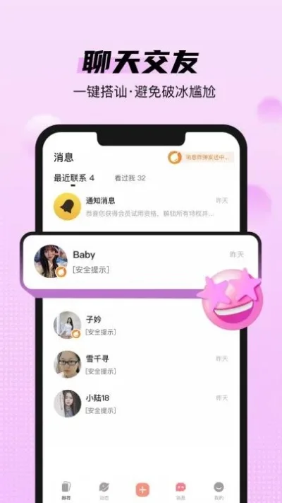 乐桃app电脑版-乐桃语音社交平台