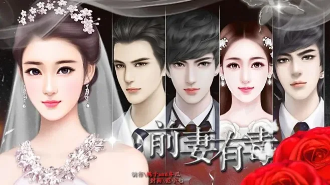 替嫁豪门橙光游戏-替嫁豪门智斗权谋