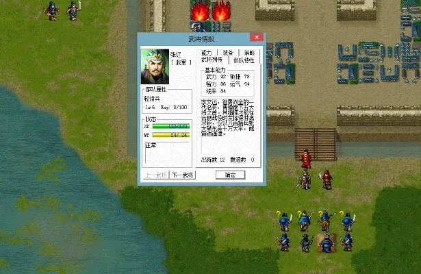 曹操传服用果子指南-曹操传果子指南：提升战力