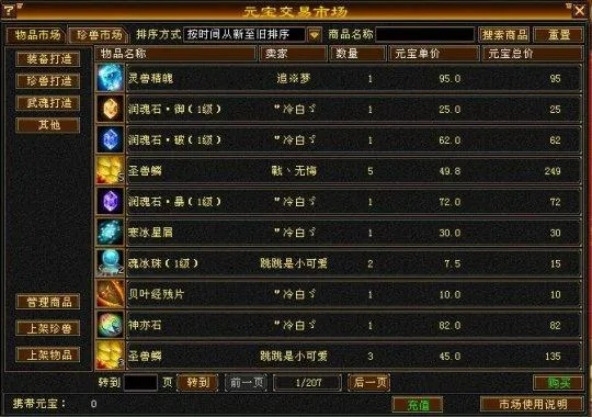 天龙八部元宝换金币攻略,如何高效兑换最划算