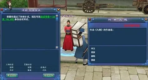 倩女幽魂答题器科举乡试-倩女答题器乡试攻略