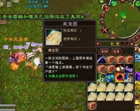 天龙八部挖宝图玩法解析,副本进入机制详解