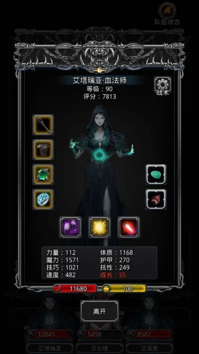 地下城堡2遗迹6-地下城堡2：遗迹6攻略