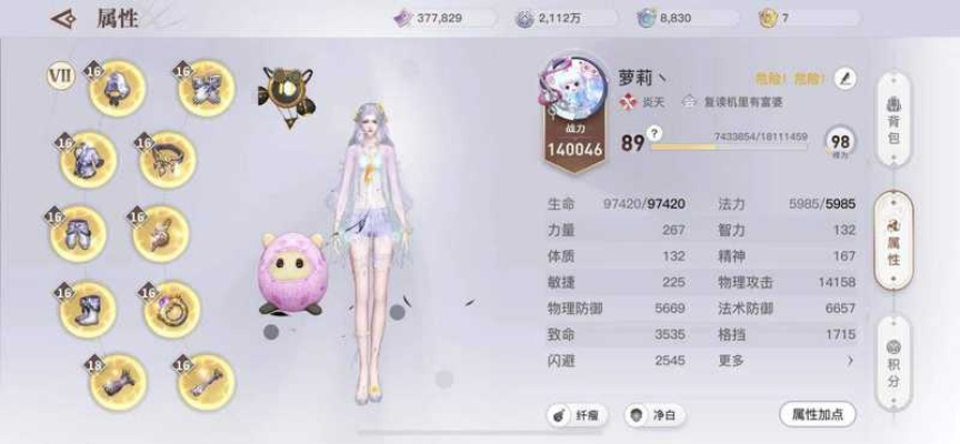 天谕行动点数哪里买