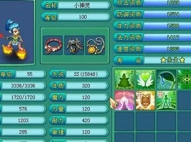 神武普陀怎么加点的