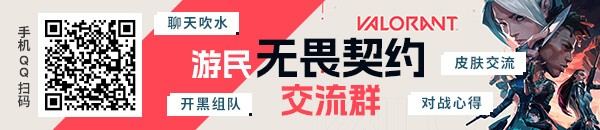 无畏契约（Valorant）》蝰蛇全地图技能点位教学