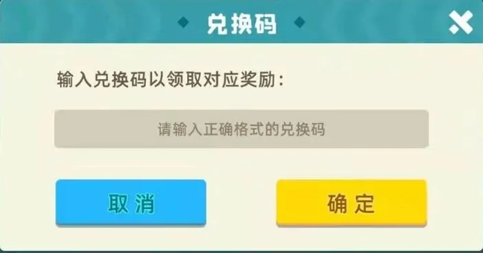 有没有最新的兑换码？-最新游戏兑换码大放送