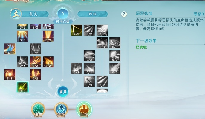 奕剑玄修如何加点_这份图解攻略省3天试错成本