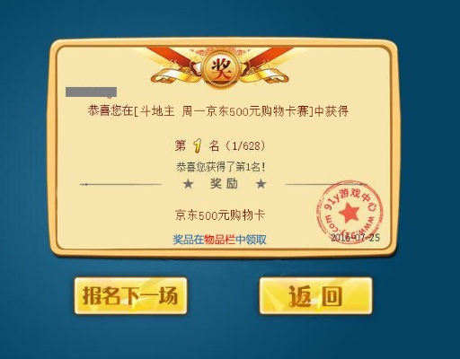 谁在给游戏排行榜盖章认证
