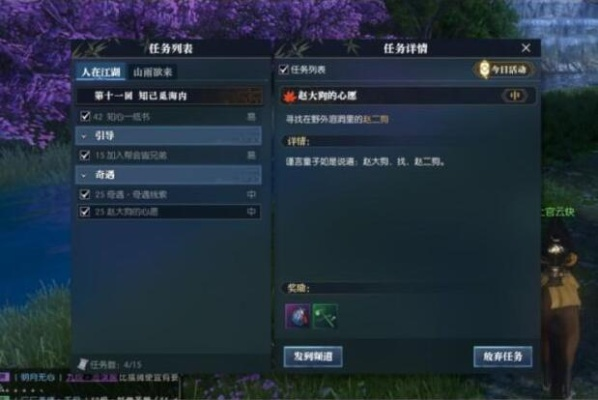 逆水寒赵二狗在哪里
