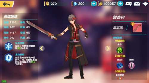 暮色方舟曾奈何英雄详解：技能、属性与定位全面解析