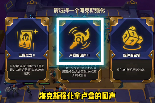 暮光之战破晓玩法攻略：暮影剑豪第二关通关技巧与阵容搭配