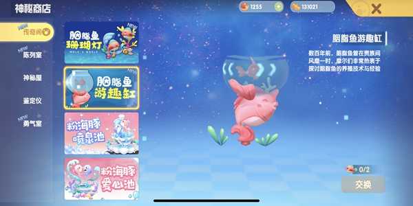 摩尔庄园新鱼种胭脂鱼怎么钓