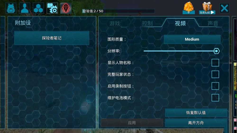 方舟生存进化手机版画面优化全攻略