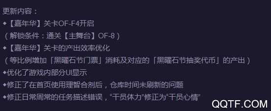 明日方舟OF-F4攻略：关卡体验、收益解析与高能打法