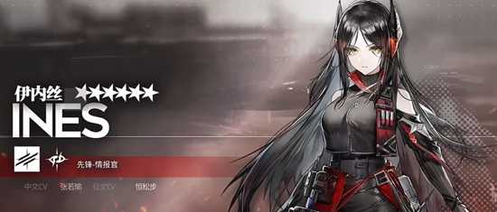 明日方舟伊内丝：神秘流星降临，技能猜测与定位深度解析