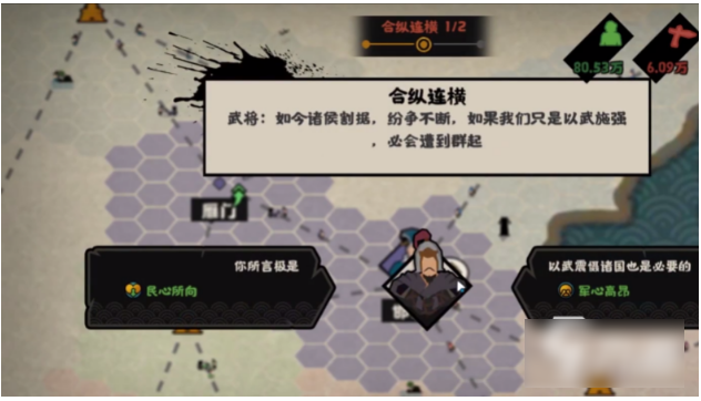 无悔华夏：臣服的代价与抉择