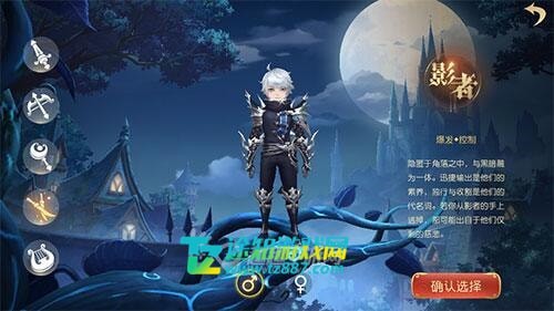 有杀气童话2影者职业加点全攻略