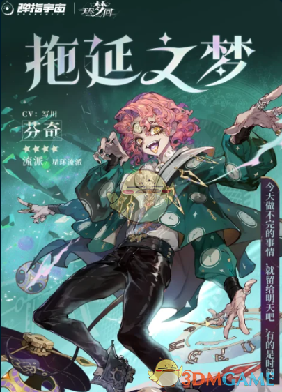 无尽梦回梦灵大揭秘：种类、技能与战斗风格深度解析