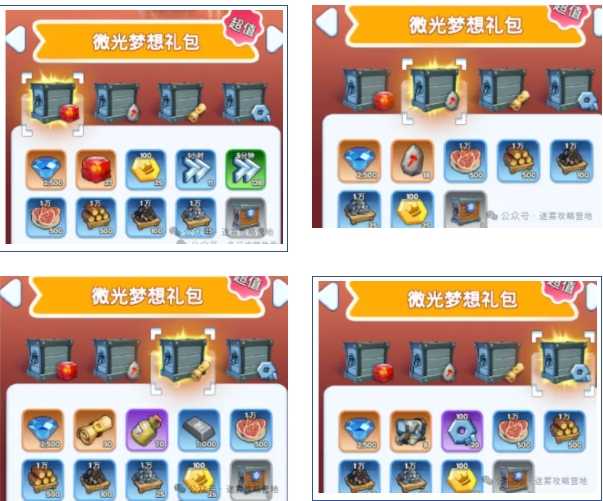 无尽冬日曙光市集礼包怎么选