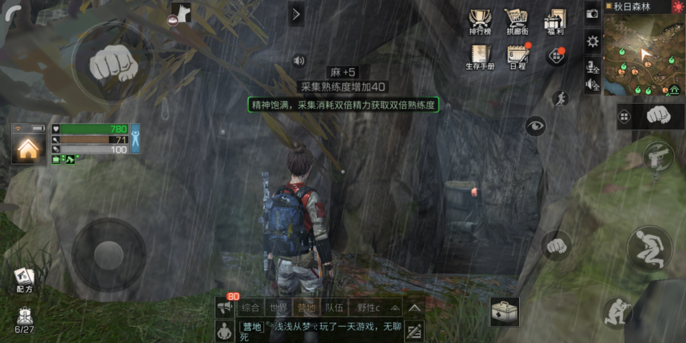 明日之后采集效率提升策略与三采职业选择指南