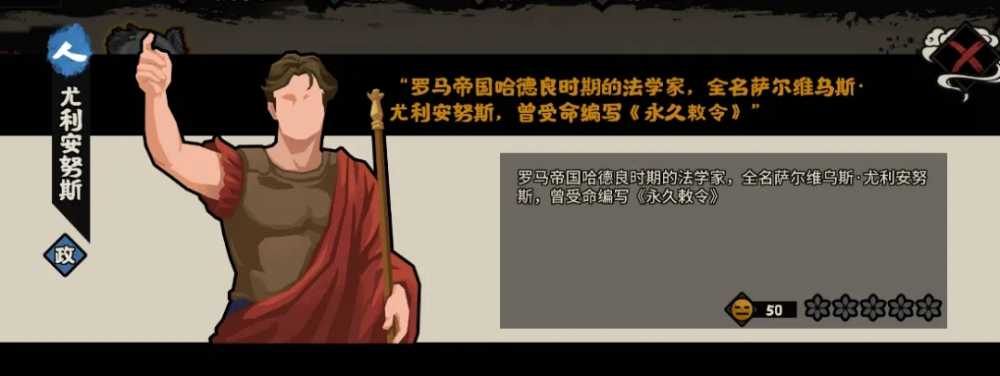 无悔华夏三周年全新剧本《汉与罗马》名臣大揭秘：东西方智慧碰撞，传奇人物登场