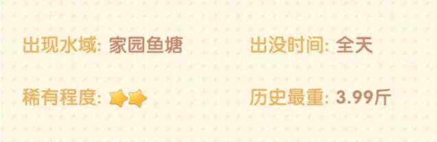 摩尔庄园手游桂花鱼怎么找：家园鱼塘全天可见，注意背刺安全