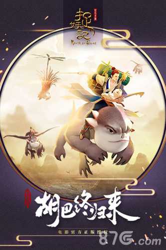 悟空传手游：装备系统深度解析与战力提升策略