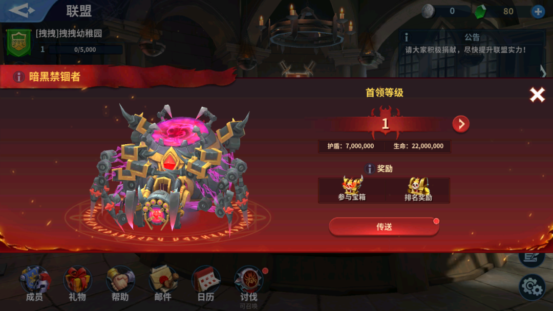 暗黑禁锢者BOSS打法全解析：联盟协作与奖励机制详解