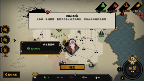 无悔华夏以昭天命攻略全解