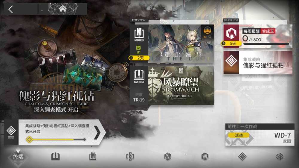 明日方舟风暴眼何时正式登场：爆料与猜测全解析